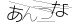 CAPTCHA